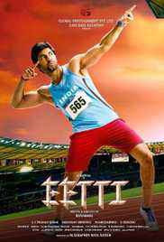 Eetti 2016 720HD In Hindi Only full movie download